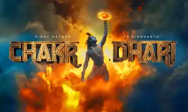 Chakradhari Lyrics