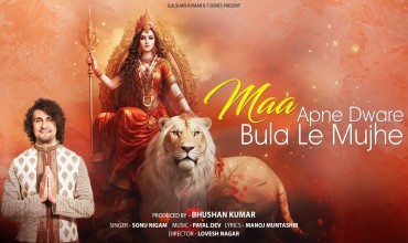 Maa Apne Dware Bula Le Mujhe Lyrics