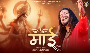 Maai Lyrics