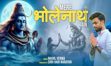 Mere Bholenath Hain Lyrics