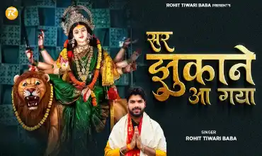 Sar Jhukane Aa Gaya Lyrics