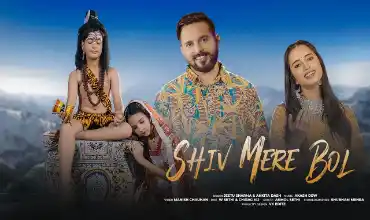 Shiv Mere Bol Ankhiya Khol Lyrics