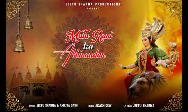 Mata Rani Ka Abhinandan Lyrics